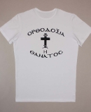 православная футболка